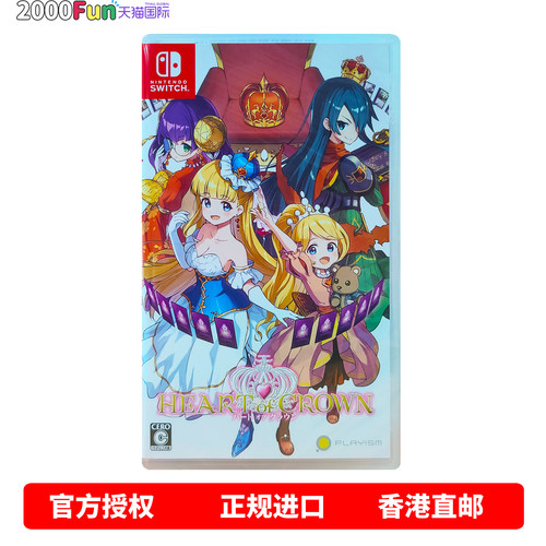 NS游戏皇冠之心卡牌游戏