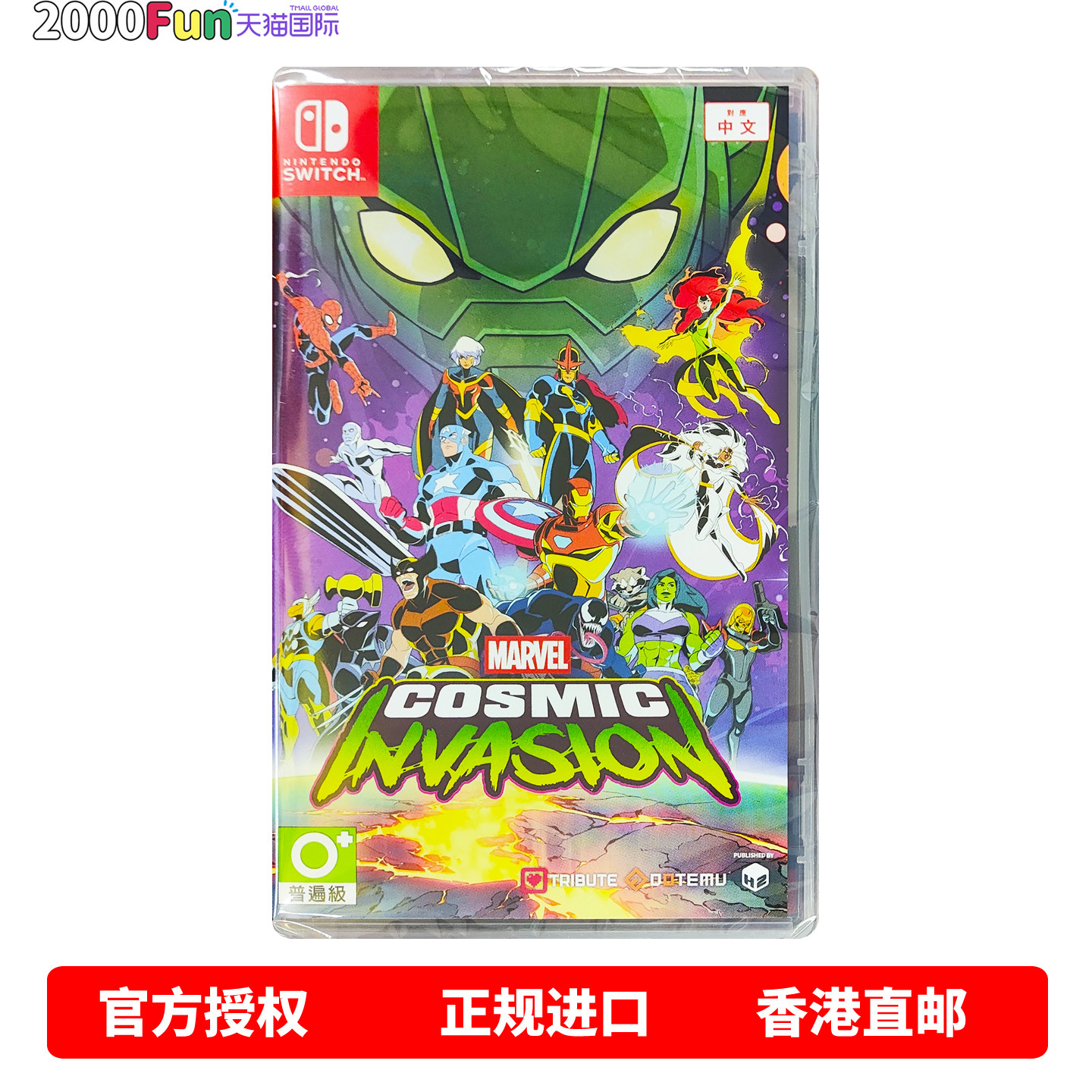香港直邮 任天堂NS游戏 港版中文原封 漫威宇宙入侵 Ninte