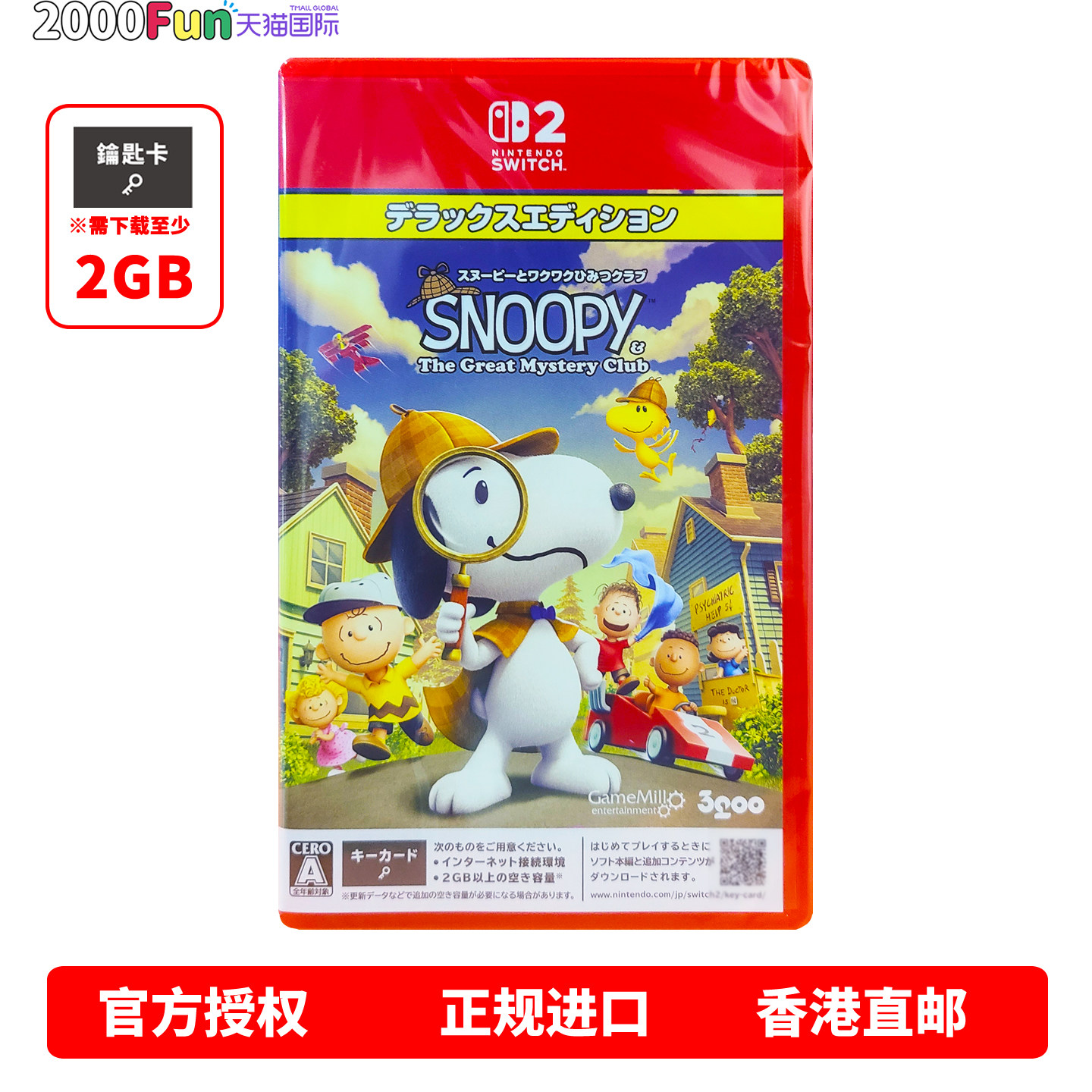 香港直邮 任天堂NS2游戏 中文原封 史路比与了不起的神秘俱乐部 豪华版 Switch2游戏卡 现货