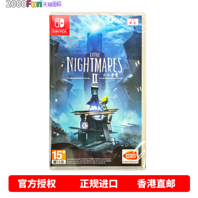 NS游戏小小梦魇2香港原封直邮