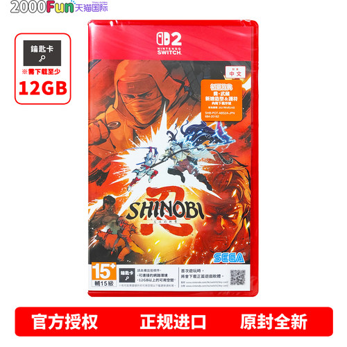 NS2游戏SHINOBI反攻的斩击