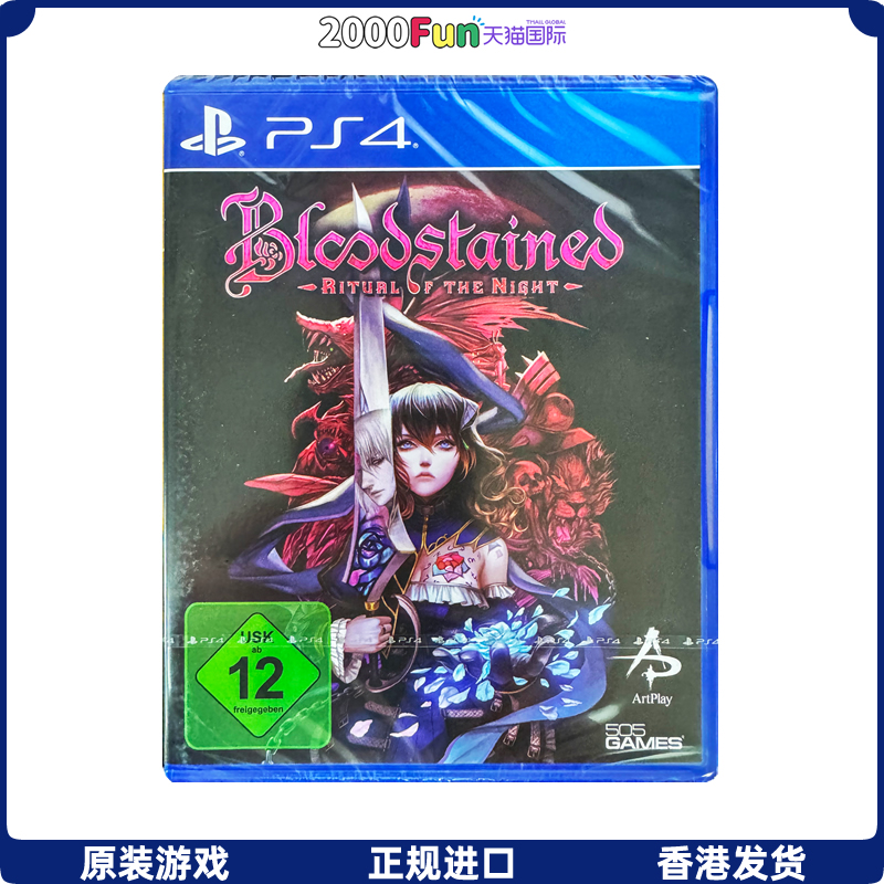 香港直邮 中文 PS4游戏光盘 血污 血咒之城 夜之仪式 PS4游戏 现货 电玩/配件/游戏/攻略 PS游戏软件 原图主图