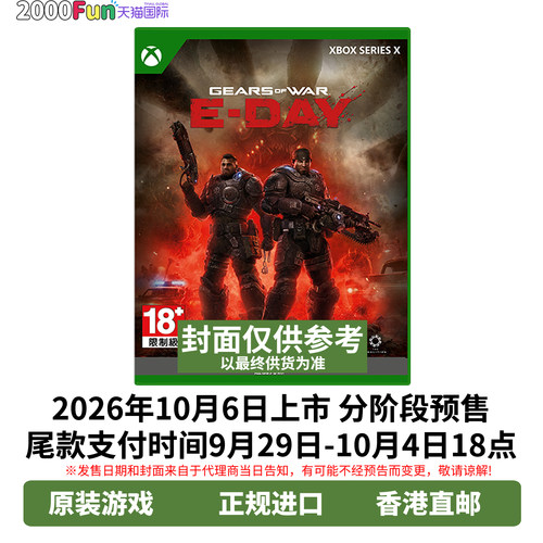 XBOX游戏战争机器事变日