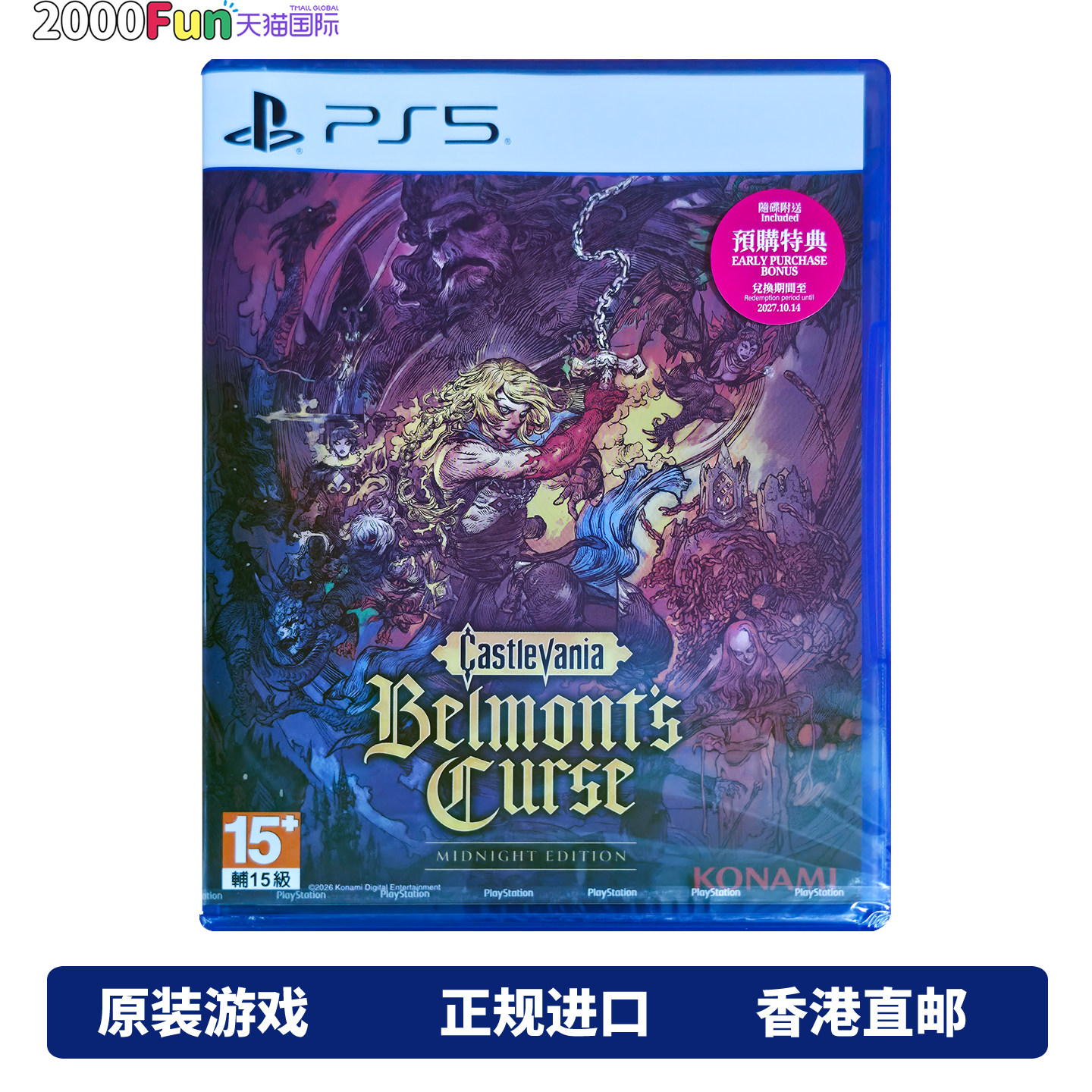 PS5游戏 恶魔城 贝尔蒙特的诅咒 港版中文原封 顺丰现货