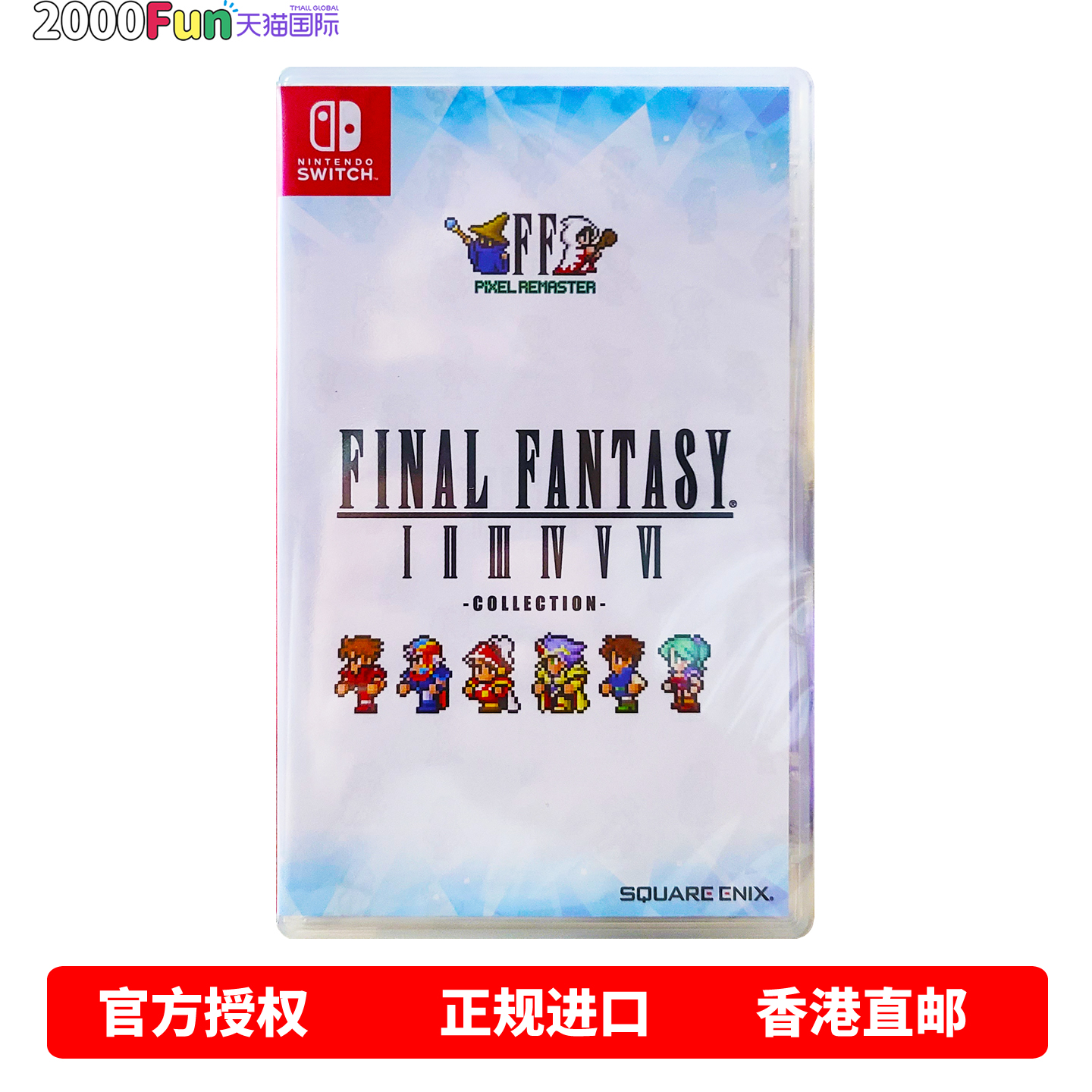 NS游戏最终幻想像素版香港直邮