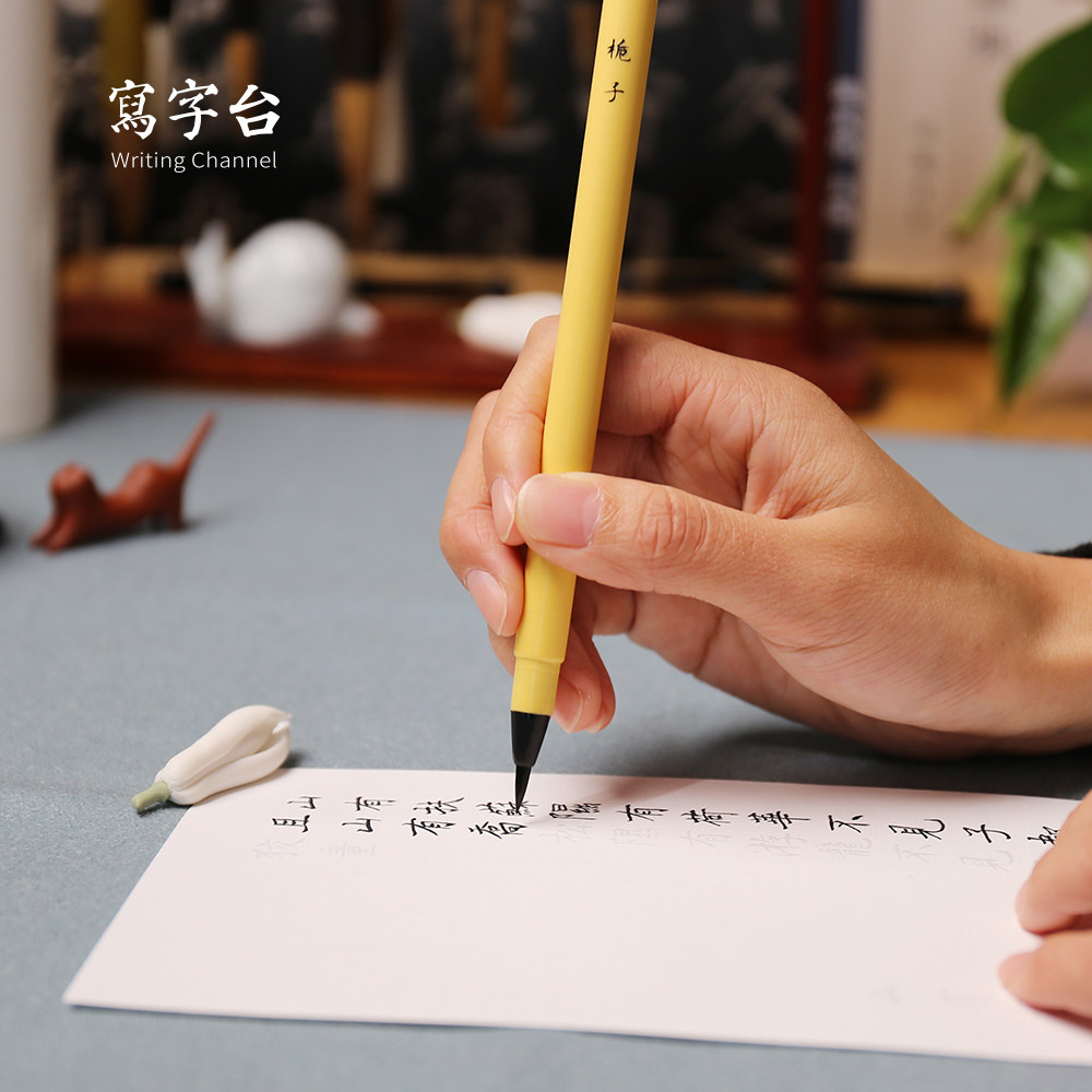 写字台便携毛笔自带墨水