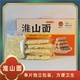 肇怀中洲品牌淮山面1.1kg礼盒装