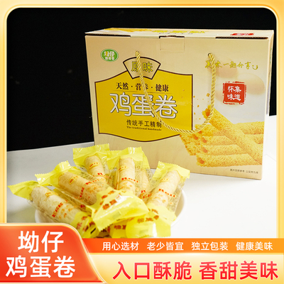 鸡蛋卷纯手工制作原味香葱味