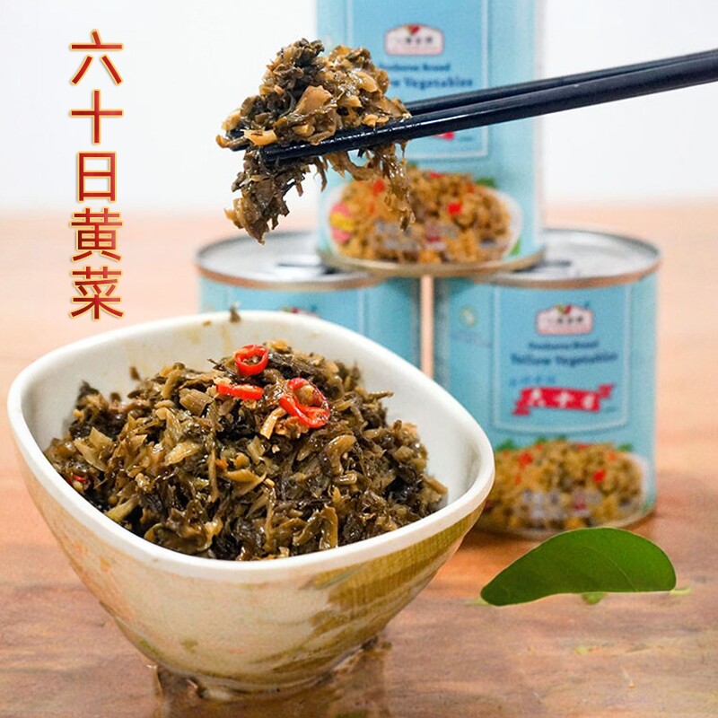 怀集特产六十日黄菜即食罐头萝卜菜苗开胃菜辣味酱腌菜罐装下饭菜