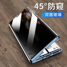 适用三星A54手机壳新款防偷窥