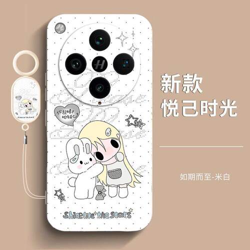 野上有秋小兔适用OPFindX8