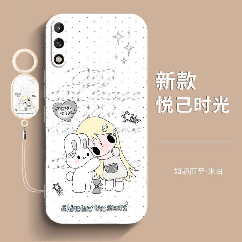 野上有秋小兔适用华为畅享10手机壳液态硅胶ART-AL00X简约女防摔
