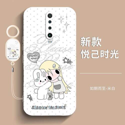 野上有秋小兔适用红米K30i