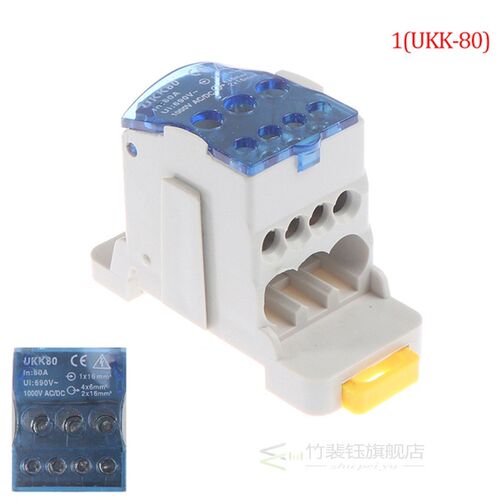 UKK 80A/125A/160A 1 In Multiple-out Distribution Box Din Rai