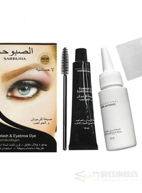 Professional Waterproof Eyelash Eyebrow Dye Tint Gel Eye Bro