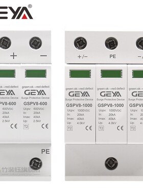 PV SPD 2P 3P 600V 1000V DC Surge Protector SPD DC 500V 40KA