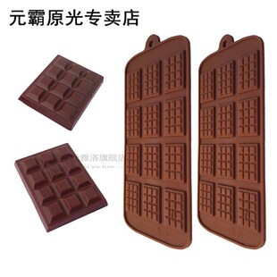 12 Silicone Cake Mould DIY Candy Chocolate Mould Fudge Waffl