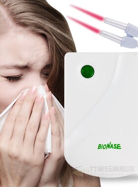 Raiuleko Proxy BioNase Nose Rhinitis Sinusitis Cure Therapy