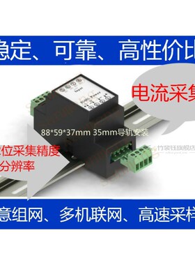 4-20MA0-20MA to RS485 Current Collector 485 Communication AD