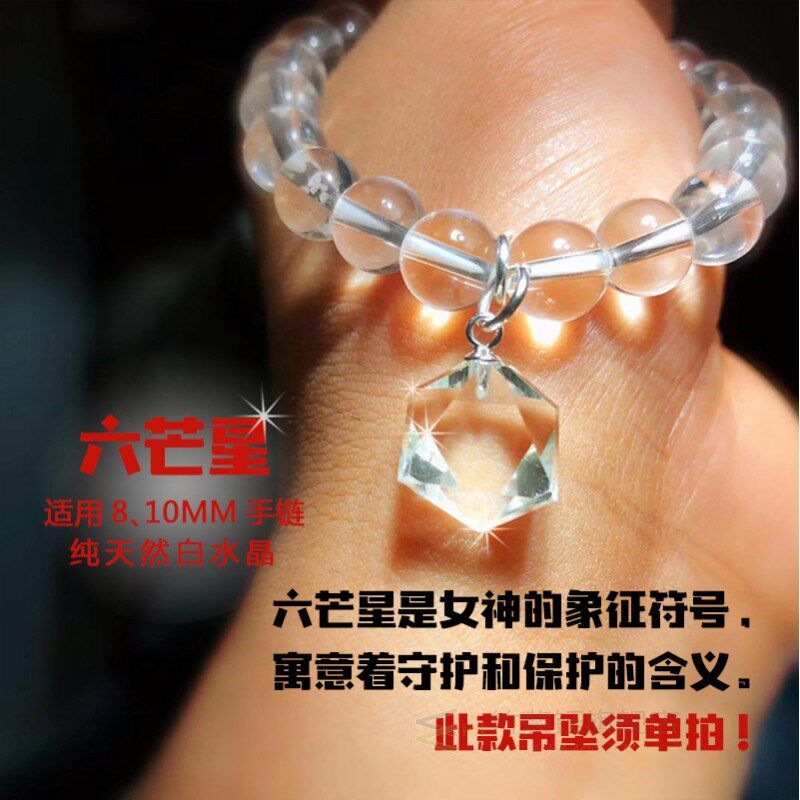 8A级白水晶手链饰品 男女款单圈手串防辐射包邮送证书
