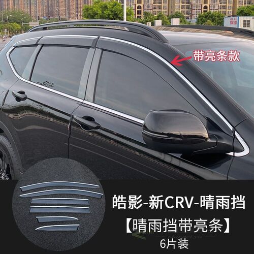 FOR 6PCS CAR Window Visor NEW Honda CRV Side Sun Rain Protec