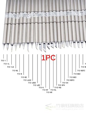 1pc T12 Series Solder Iron Tips for Hakko Soldering Rework S