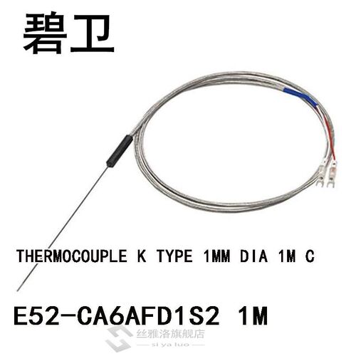 E52-CA6AFD1S2 1M THERMOCOUPLE K TYPE 1MM DIA 1M C