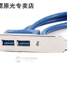 50cm 20 Pin Header Cable to USB 3.0 Type A Female PCI Bracke