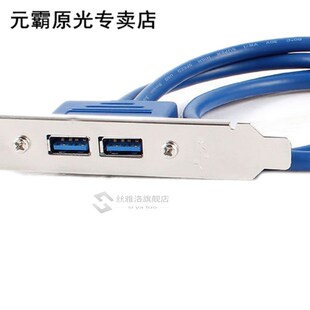 50cm 20 Pin Header Cable to USB 3.0 Type A Female PCI Bracke