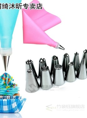 14PCS Silicone Icing Piping Bag Cream Pastry Bag Cooking Fon