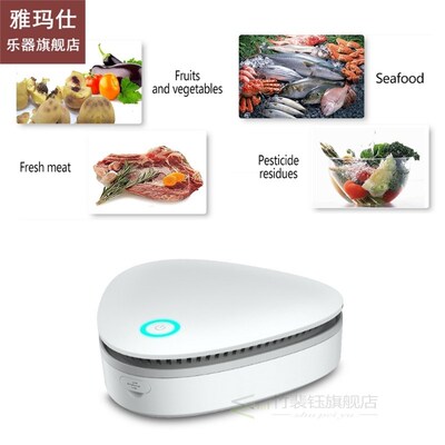 Ozone Sterilizer Household Refrigerator Sterilizer Food Fres