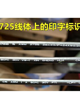 10 Meter UL2725 28awg1p+24awg2c With aluminum foil mesh grid