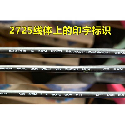 10 Meter UL2725 28awg1p+24awg2c With aluminum foil mesh grid