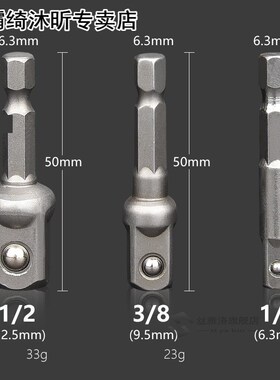 3Pcs Socket Adapter Drill BIts Set Hex Shank 1/4
