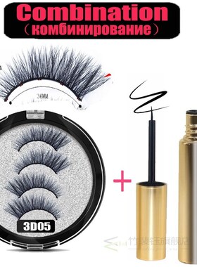 LEKOFO 2 Pairs 3D 5 Magnetic Eyelashes Magnet Eyeliner Set S