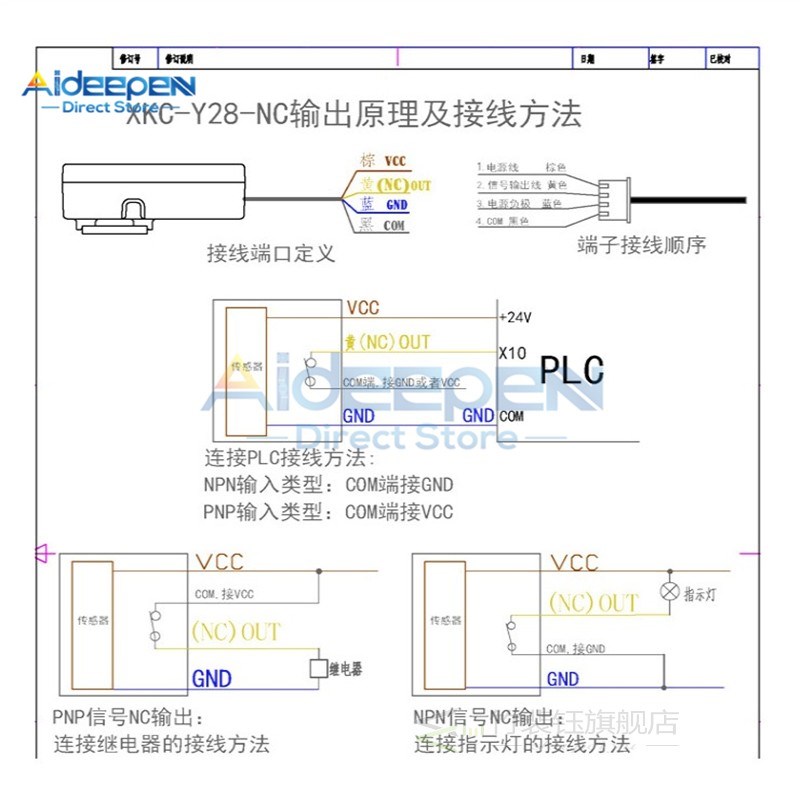 DC 5V 12V 24V XKC Y28 NC/NO Non contact Liquid Level Sensor