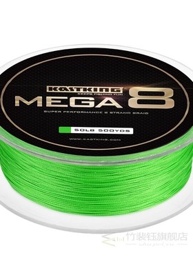 KastKing Mega8 New Braid Line 457m/274m 0.14 0.50mm 10 80LB