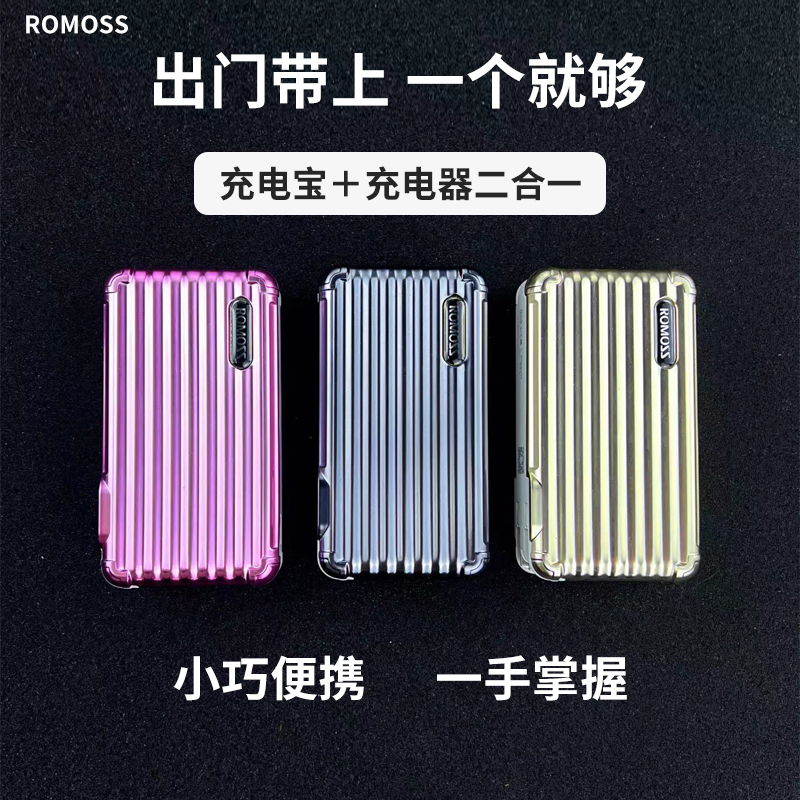 罗马仕自带插头充电宝二合一快充10000毫安小巧一体式移动电源使用感如何?