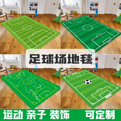 儿童卡通卧室足球场运动地毯
