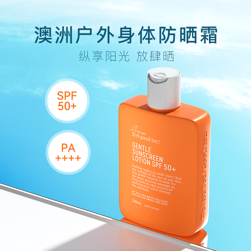 菲古思feelgood大橙瓶防晒霜女秋冬季身体面部防紫外线隔离旗舰店