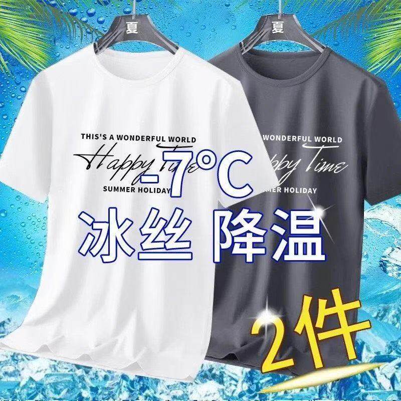 夏季冰丝降温速干透气男短袖T恤