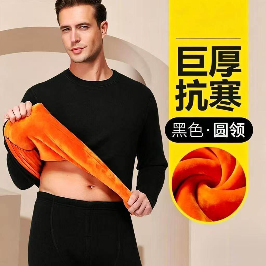 男士加绒保暖内衣套装黑色圆领加厚冬季打底秋衣秋裤