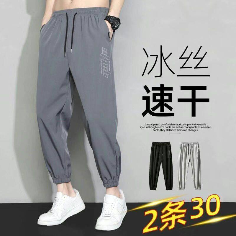 加大加肥冰丝裤子男士夏季薄款宽松束脚速干九分运动裤夏天工装休