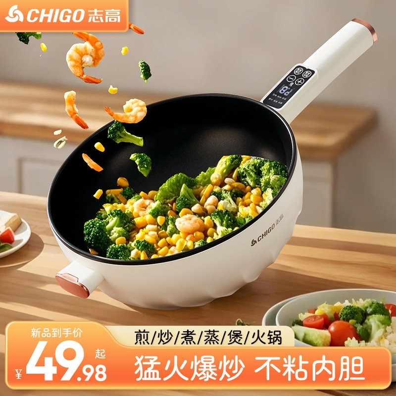 志高电炒锅炒菜家用学生锅多功能不粘电煮锅蒸煮煎炒菜一体宿舍锅,厨房电器,电炒锅,淘宝优惠券,粉丝福利购,淘宝优惠卷