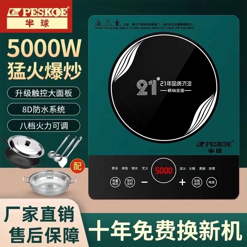 正品半球电磁炉家用5000W平面电能防水节能磁灶商用大功率猛火智