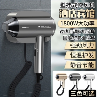 创点电吹风酒店护发负离子大功率室壁挂免打孔吹风筒吹风机家用浴