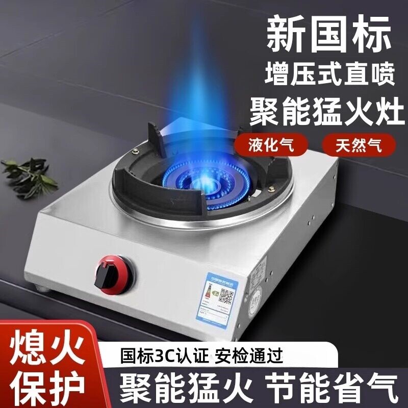 煤气灶单灶饭店商用猛火台式双灶具天然气灶低压餐馆液化气燃气炉