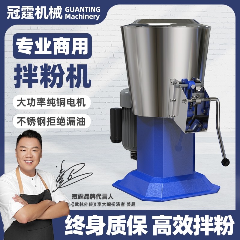 冠霆商用拌面机不锈钢立式打面机搅拌和面机卧式静音拌粉机全自动,厨房电器,商用厨师机/和面机/揉面机,淘宝优惠券,粉丝福利购,淘宝优惠卷