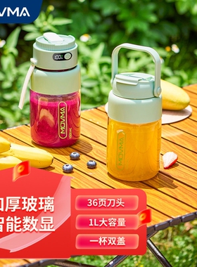 MOVMA玻璃榨汁机便携式小型家用