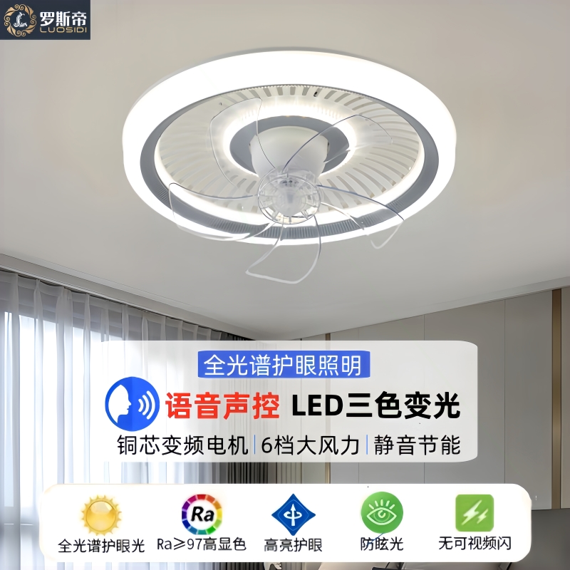 卧室吸顶风扇灯智能语音摇头电风